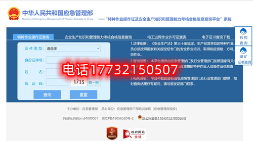 安監(jiān)局電工證報名官網(wǎng)是哪個？報名需要什么材料？電工證報名費多少？