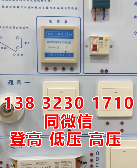 石家莊低壓電工證需要多久？要多少錢？報(bào)名入口官網(wǎng)？
