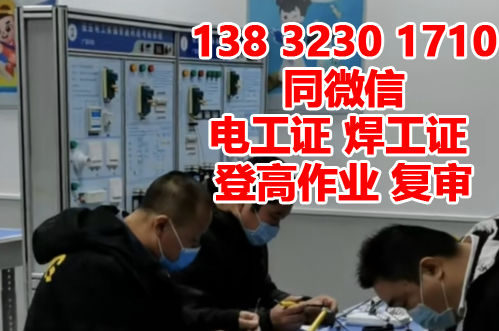低壓電工證和高壓電工證哪個(gè)好考