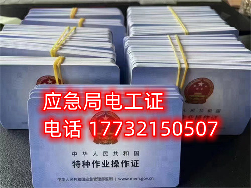 低壓電工證正規(guī)流程怎么辦？花多少錢？（干貨）