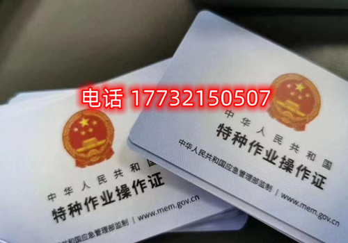 石家莊電工證考試模擬題在哪找？哪里報(bào)名電工證？