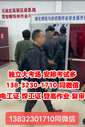 石家莊電工證考試多少分及格？考試哪些內(nèi)容？