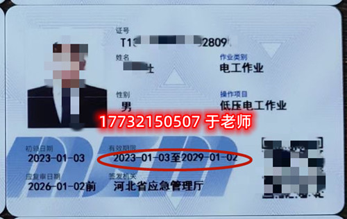 石家莊低壓電工證報(bào)名地址在哪？如何報(bào)名？