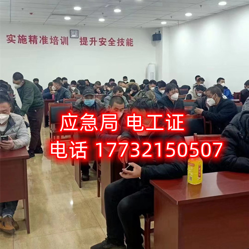 安監(jiān)局電工證好考嗎？