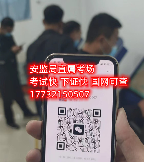 國家安監(jiān)局電工證報名官網