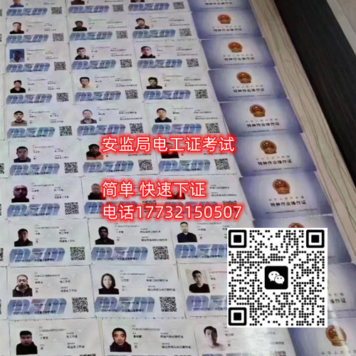 低壓電工證報(bào)名入口官網(wǎng)在哪里？