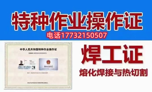 石家莊焊工證怎么考？考試科目有哪些？