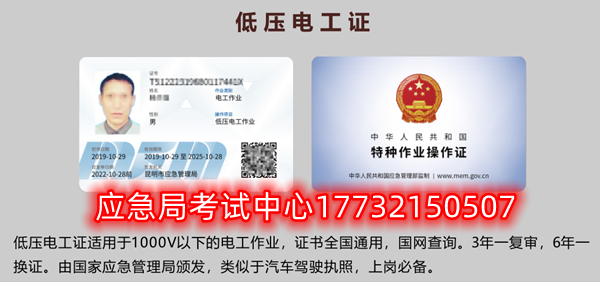 電工證、焊工證、高處作業(yè)證報名取證流程