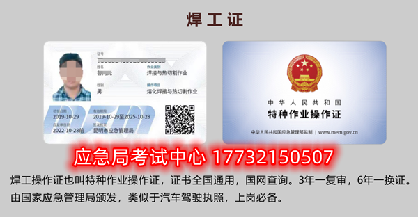 640 (1).png電工證、焊工證、高處作業(yè)證報名取證流程