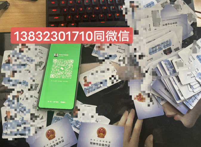 石家莊電工證包過在哪報名