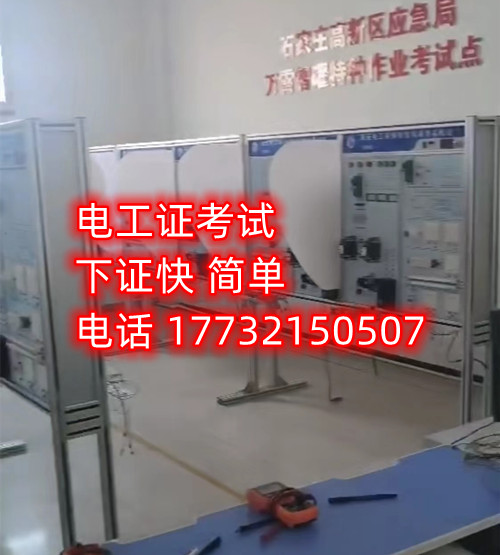 應(yīng)急管理局的低壓電工證能包過嗎嗎嗎？好考嗎？