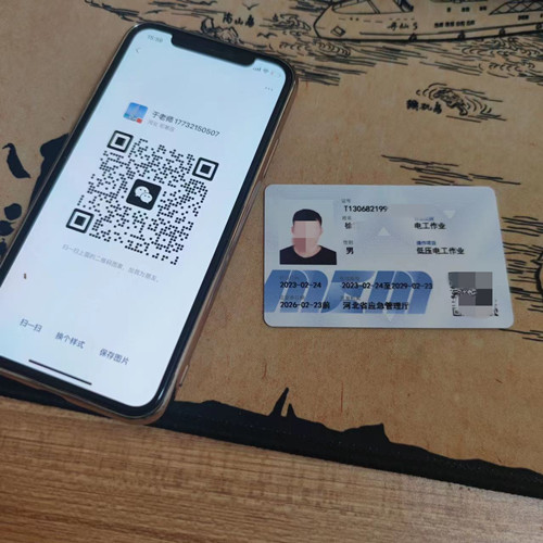 石家莊應(yīng)急管理局的電工證全國通用嗎？
