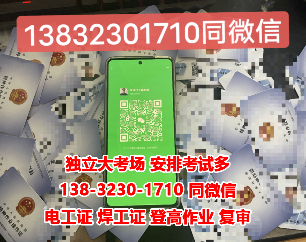 電工證報(bào)名入口官網(wǎng) 電工證包過(guò)多少錢(qián)