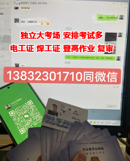 電工證包過(guò)多少錢(qián) 報(bào)名入口官網(wǎng)