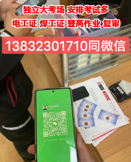 石家莊電工證報(bào)名入口官網(wǎng) 包過(guò)多少錢(qián)