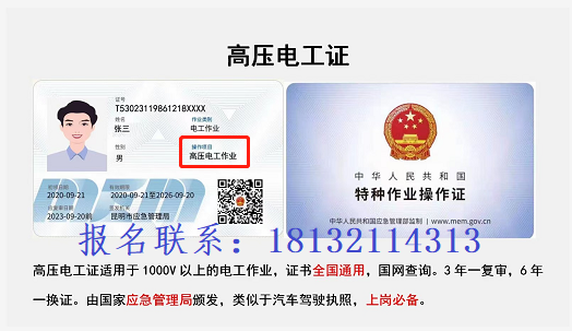 現(xiàn)在辦安監(jiān)局電工證還有實(shí)體證嗎？