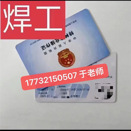 石家莊考張焊工操作證需要多久時(shí)間？