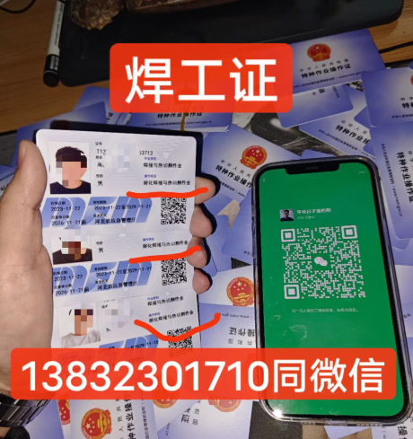 焊工證在哪兒報名