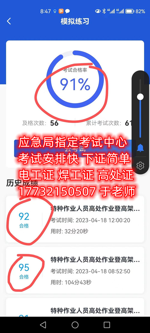 應(yīng)急管理廳電工證怎么考？考試包過嗎嗎嗎？