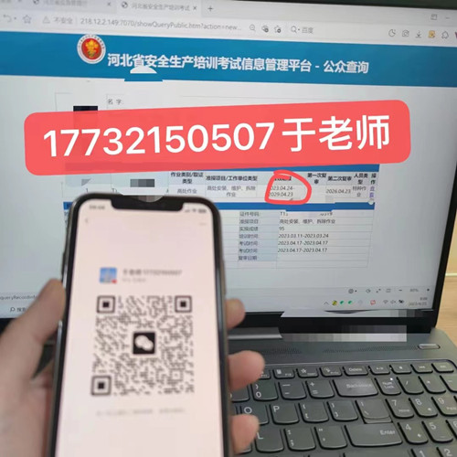 石家莊安監(jiān)局電工證幾天快速下證？