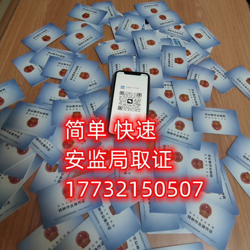 國網(wǎng)可查的高低壓電工證費用多少？怎么報考？