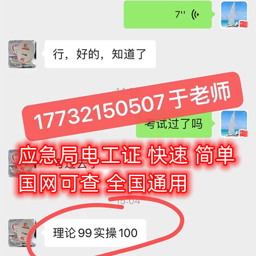 考一個(gè)電工證要多長(zhǎng)時(shí)間下證？容易考過嗎？