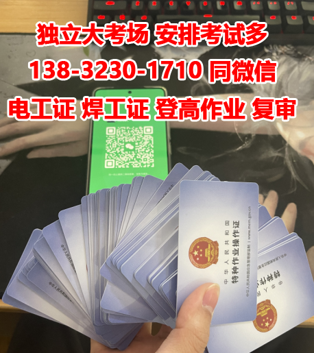 2023安監(jiān)局電工證官網(wǎng)報(bào)名入口