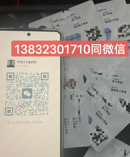 2023年應(yīng)急管理廳電工證官網(wǎng)報(bào)名入口