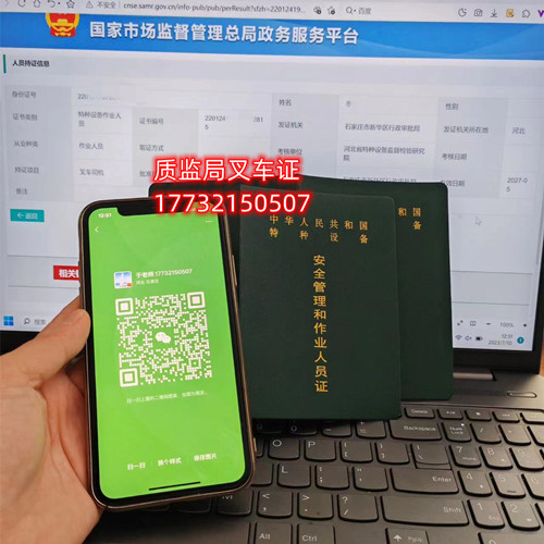 2023石家莊質(zhì)監(jiān)局叉車證在哪考試？