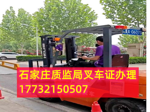 叉車證實操考試流程和注意事項（詳細教程）