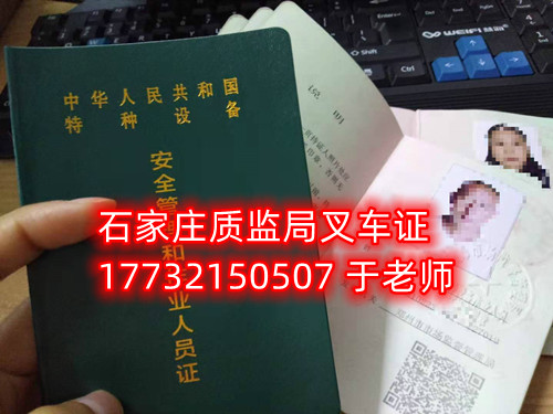 零基礎(chǔ)考叉車證能過(guò)嗎？