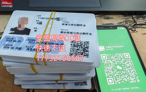 安監(jiān)局電工證拿證周期？