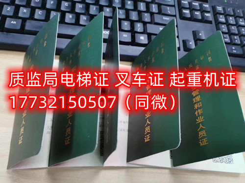  起重機特種作業(yè)操作證Q1Q2怎么考？考什么內(nèi)容？多少分及格？