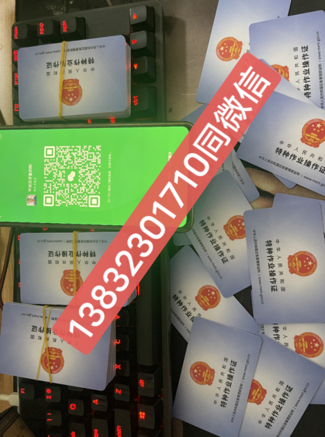石家莊焊工特種作業(yè)操作證怎么考？考什么內(nèi)容？多少分及格？
