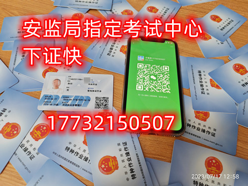 大家現(xiàn)在對于電工證應(yīng)該有了全面的了解，電工證是專屬于電工行業(yè)必須持有的證書，企業(yè)和國家都要求持證上崗，如果你說自己沒有證書那么不好意思不會給你任何的面試機(jī)會，同時電工證也是證明持有人的專業(yè)水平技能說明，所以電工證現(xiàn)在被行業(yè)中越來越多的人重視起來，那么我們應(yīng)該如何報考電工證呢？2023年如何報考電工證（一竅不通的人怎么考電工證書） 電工證考試中心報名點電話17732150507同微信，報名點地址：石家莊新華區(qū)友誼大街426號，水上公園附近。    1、選擇證書    電工證在市場中還是比較多的，這些證書都是國內(nèi)一些權(quán)威部門頒發(fā)的證書，但是針對每個證書特性不同針對的用處不同，在這里考生則需要根據(jù)自己需求選擇適合的證書，一般優(yōu)先建議考生選擇上崗操作證，這是電工行業(yè)正規(guī)流程的證書之一。  2023年如何報考電工證（一竅不通的人怎么考電工證書）   2、報名入口    電工證報名入口是很多人都不知道清楚的，主要是在網(wǎng)上沒有公開，考生則需要通過官方指定授權(quán)站點進(jìn)行報名，而在國內(nèi)各個省份根據(jù)報考人數(shù)不同設(shè)置站點數(shù)量也是不同的，考生需要在所在省份授權(quán)考點進(jìn)行報名。    3、注冊賬號    考生在授權(quán)站點填寫相關(guān)信息等待官方審核，審核通過后成功注冊賬號，注冊完成后還需要利用剛剛注冊的賬號登錄官網(wǎng)提交相關(guān)信息，通過審核后則開通專屬賬號進(jìn)行相關(guān)培訓(xùn)。    4、參加培訓(xùn)    理論培訓(xùn)：理論培訓(xùn)主要是根據(jù)電工的基本內(nèi)容以及安全進(jìn)行培訓(xùn)，要求考生需要下載官方指定APP進(jìn)行線上學(xué)習(xí)電工相關(guān)內(nèi)容。    實操培訓(xùn)：考生在通過理論培訓(xùn)后才能參加實操培訓(xùn)，在培訓(xùn)中考生需要在現(xiàn)場進(jìn)行實操培訓(xùn)，要求考生在老師帶領(lǐng)下學(xué)習(xí)以及自己上手操作。    5、參加考試    電工證考試現(xiàn)在是非常嚴(yán)格的，畢竟現(xiàn)在國內(nèi)對于電工從業(yè)人員專業(yè)性要求比較高，在不滿足要求的考生是不能獲取證書的，而考生則需要通過理論和實操考試，考生最終成績不能低于八十分，通過后則等待官方授權(quán)老師通知領(lǐng)取對應(yīng)證書。  應(yīng)急管理局頒發(fā)的操作證全國通用，無戶籍限制，均可辦理，國網(wǎng)可查。咨詢電話：17732150507