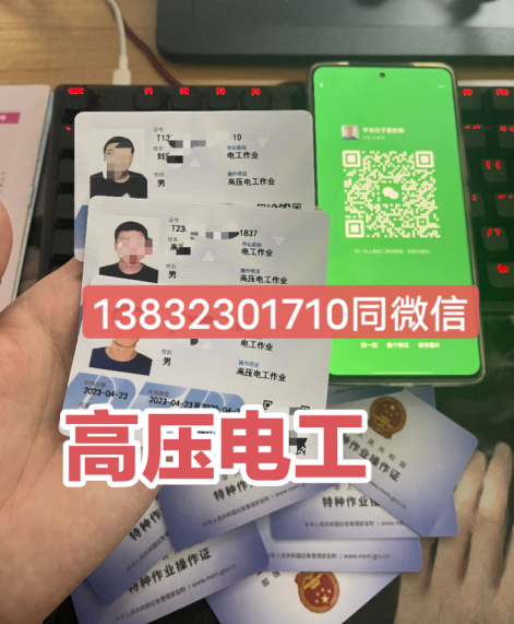 石家莊電工證怎么考？電工證詳細(xì)報考流程，干貨分享