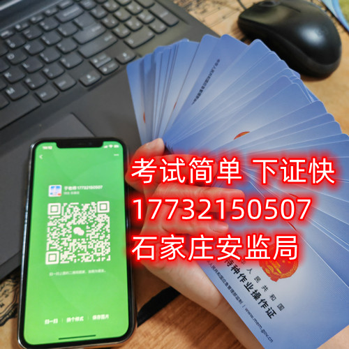 石家莊焊工證怎么考？幾天下證？