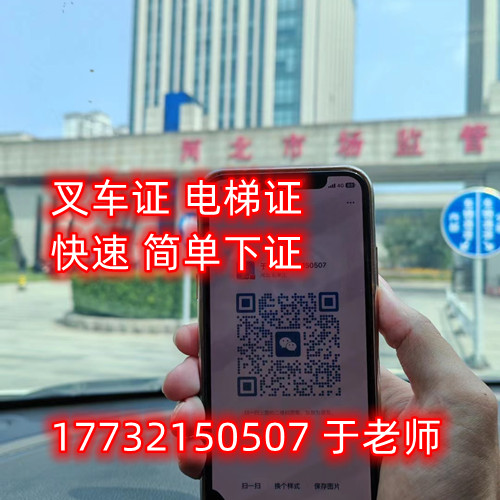 叉車證N1怎么考？石家莊叉車證官方報名