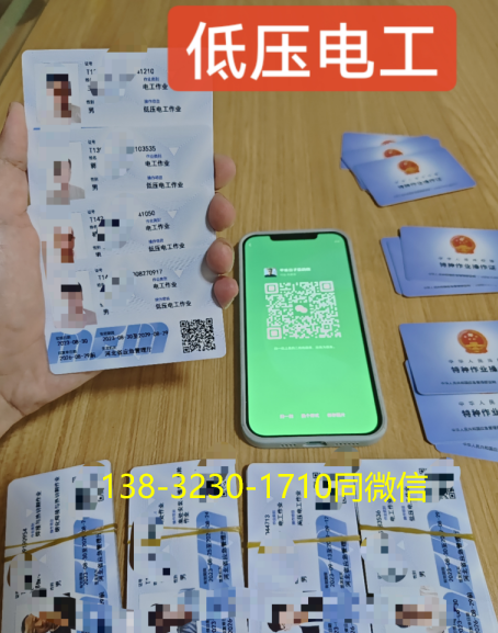 考一個(gè)安監(jiān)局電工證要多長時(shí)間？容易考過嗎？