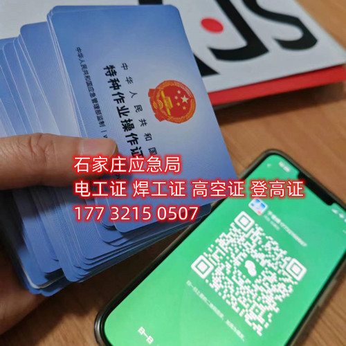 高壓電工證好考嗎？多久下證？