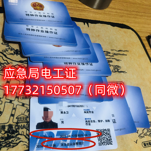 石家莊電工證報名費多少？