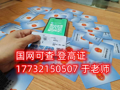 石家莊考高處作業(yè)證在哪報名？