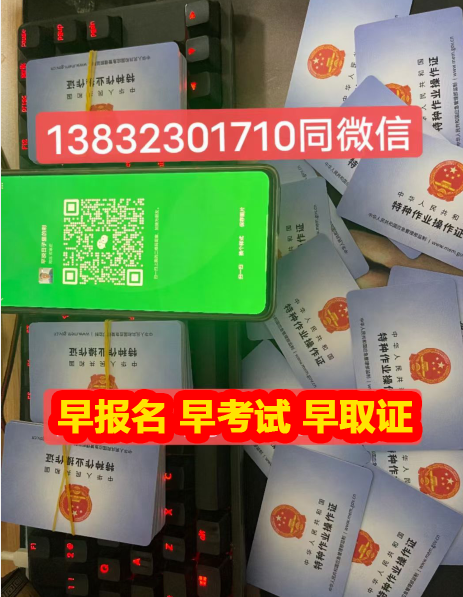 電工證現(xiàn)在沒有ic卡了嘛?
