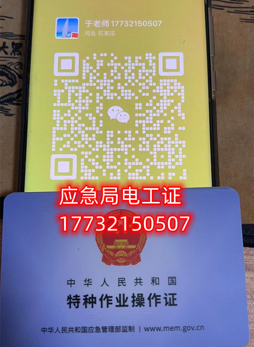 2023年應(yīng)急局焊工證報名官網(wǎng)及報名入口