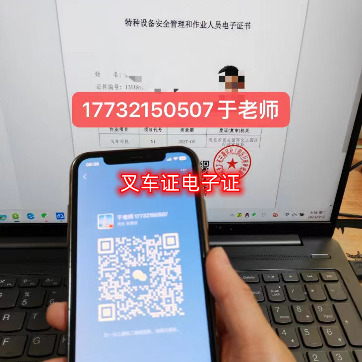 2023年石家莊叉車證在哪里考？需要多少錢？