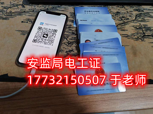  沒電工基礎(chǔ)怎么報考電工證？