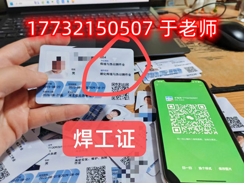 石家莊焊工操作證考試難不難？