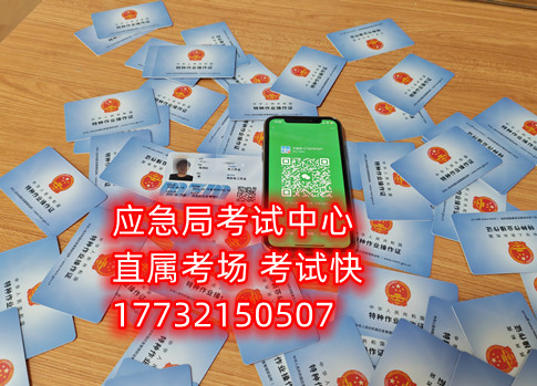 石家莊制冷證怎么考？