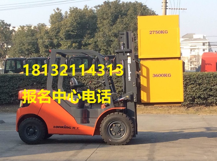 石家莊考叉車證要多少錢 怎么考