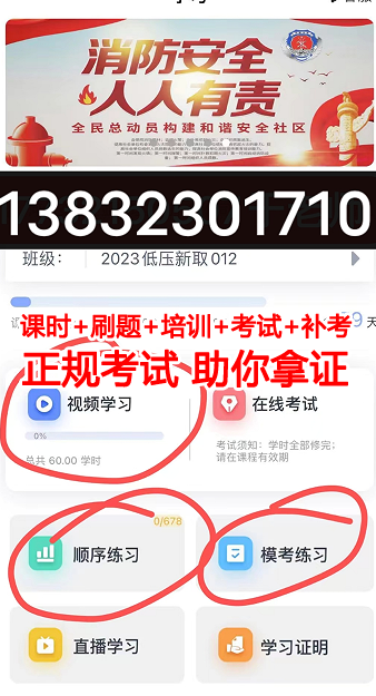 石家莊安監(jiān)局電工上崗證報名官網(wǎng)是哪個?